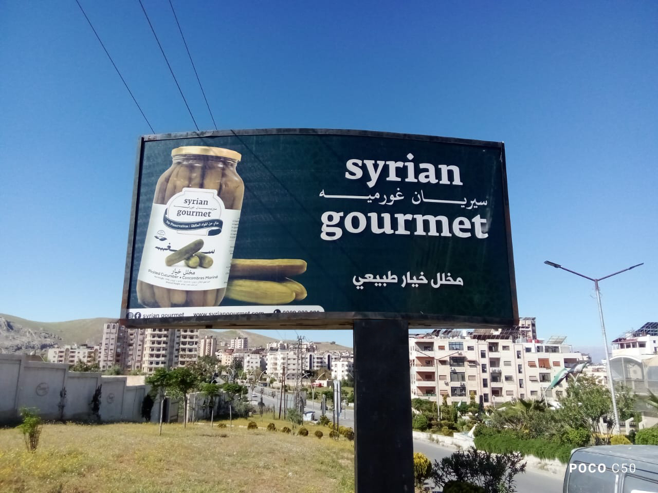 syrian gourmet